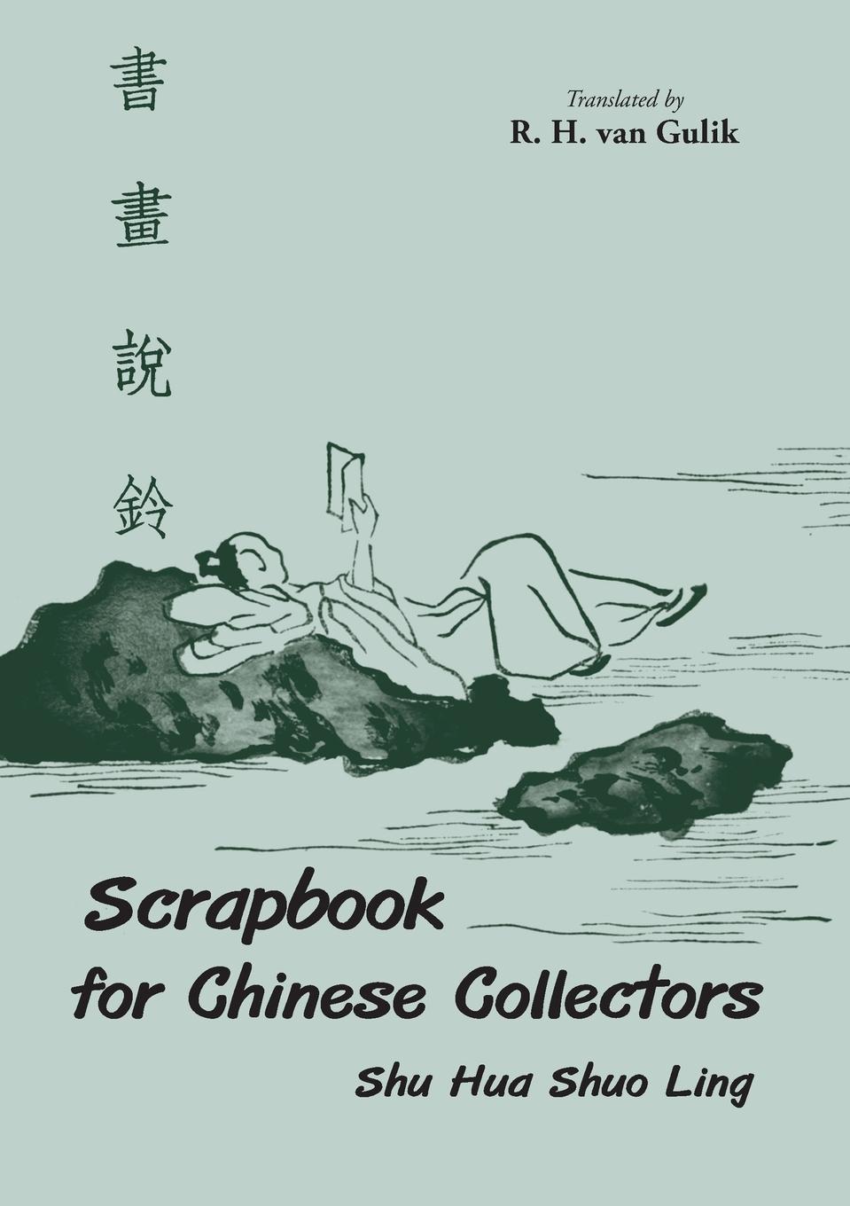 Cover: 9789745240810 | Scrapbook for Chinese Collectors | Shu Hua Shuo Ling | Shih-Hua Lu