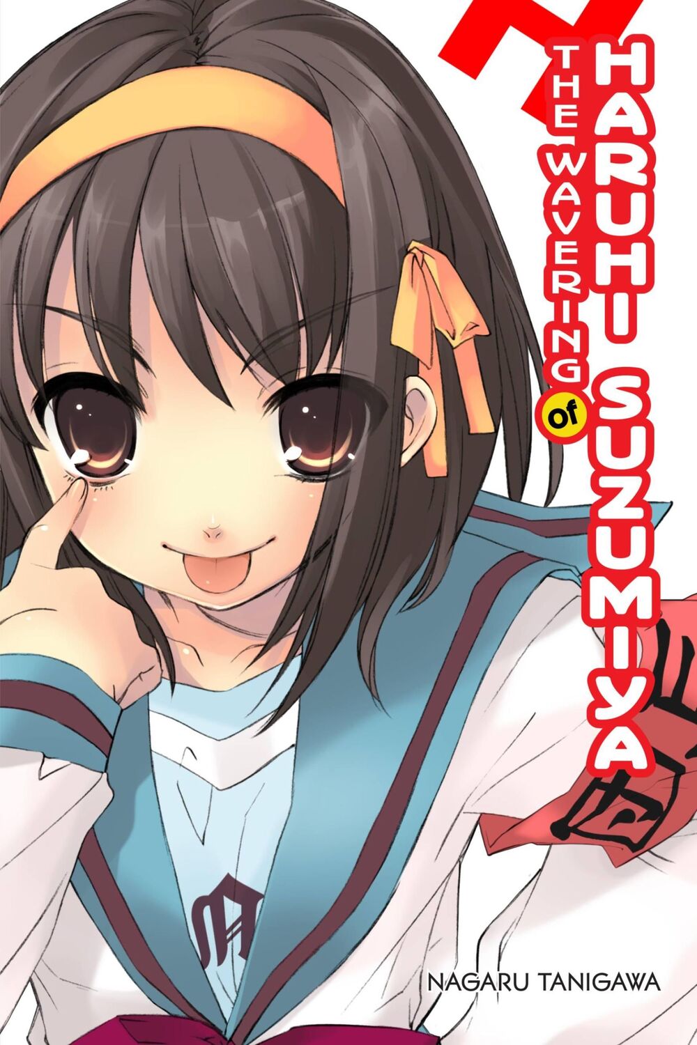 Cover: 9781975322885 | The Wavering of Haruhi Suzumiya (light novel) | Nagaru Tanigawa | Buch