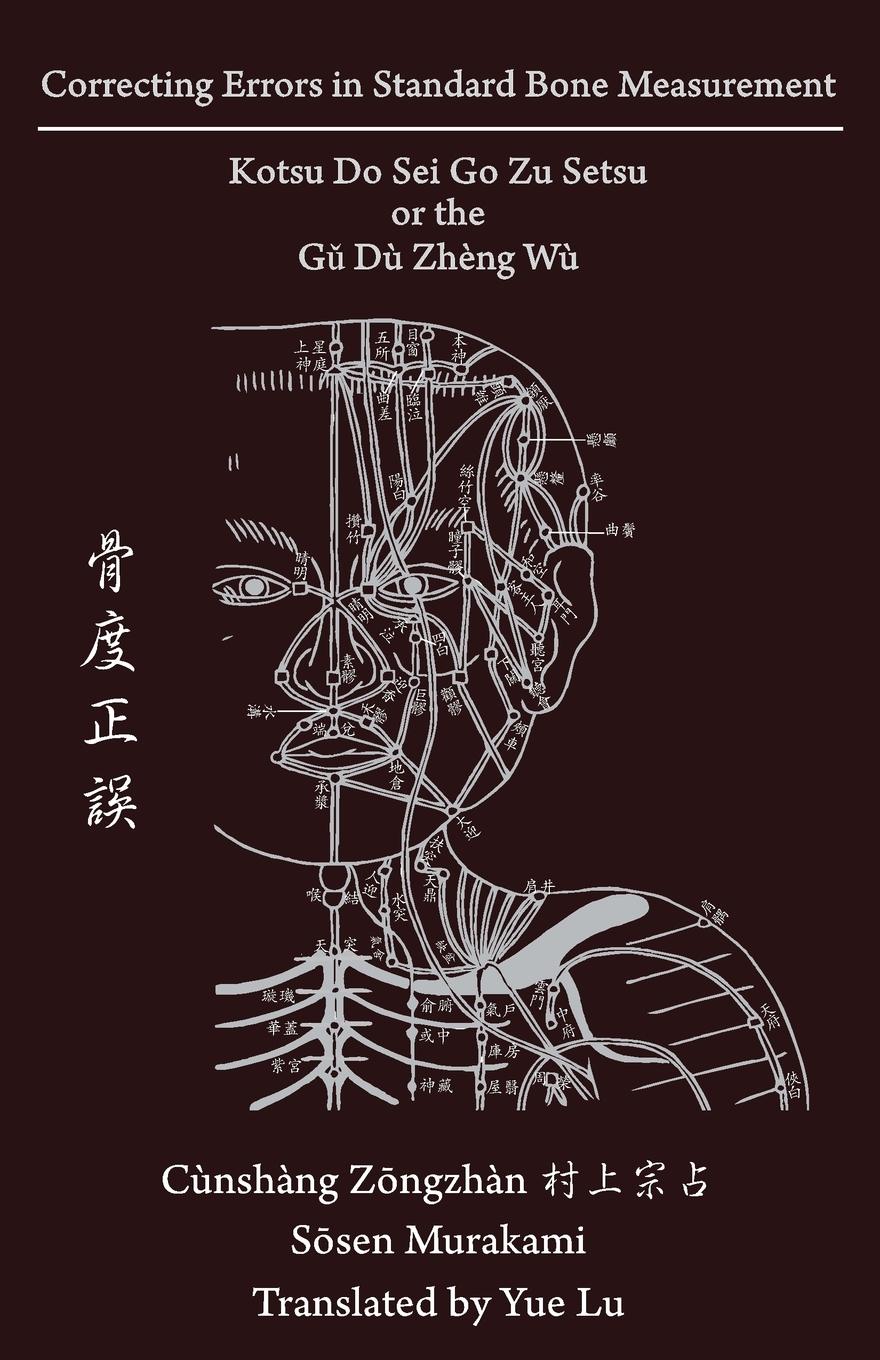 Cover: 9780990602965 | Correcting Errors in Standard Bone Measurement | So¿sen Murakami