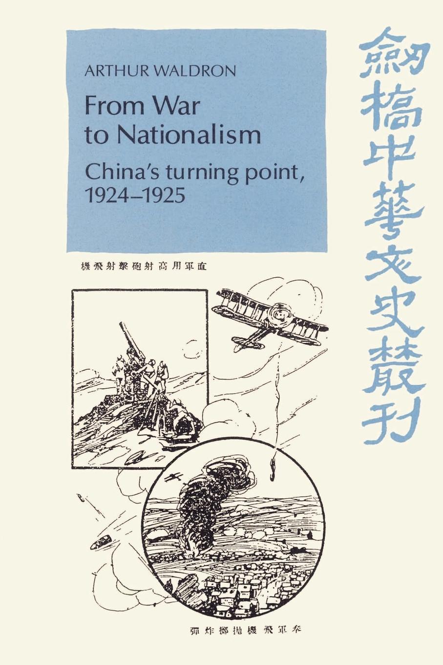 Cover: 9780521523325 | From War to Nationalism | China's Turning Point, 1924 1925 | Waldron