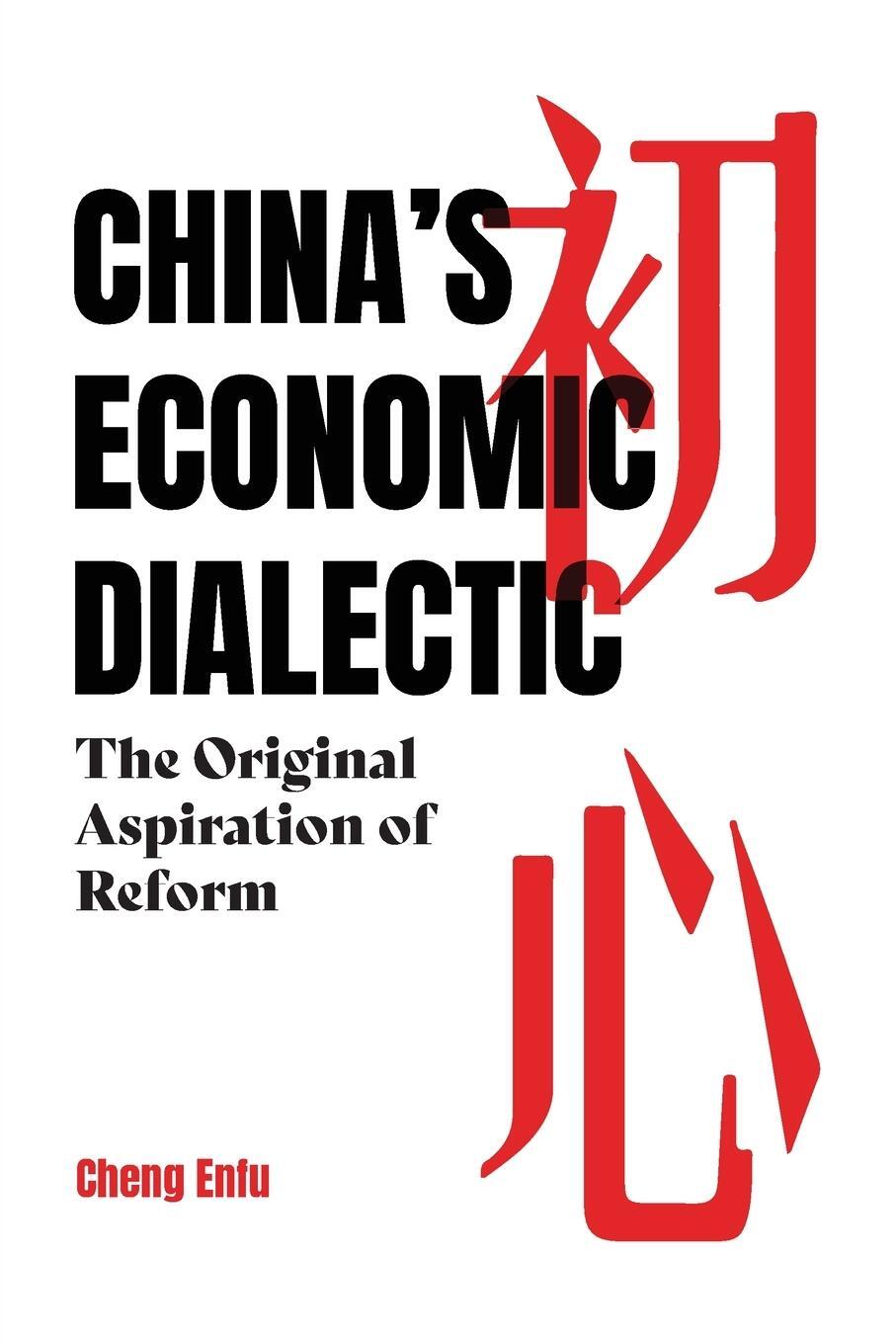 Cover: 9780717808878 | China's Economic Dialectic | Enfu Cheng | Taschenbuch | Paperback