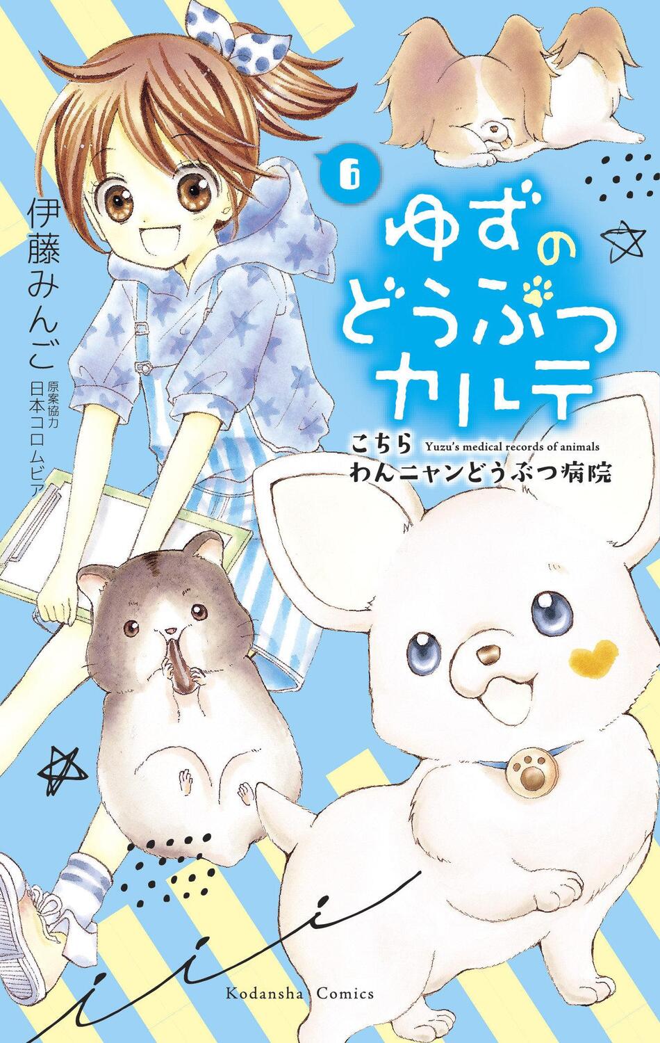 Cover: 9781646510825 | Yuzu the Pet Vet 6 | Mingo Ito | Taschenbuch | Yuzu the Pet Vet | 2021