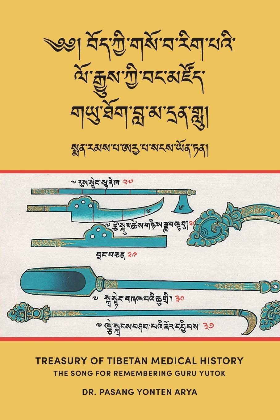 Cover: 9782970146421 | Treasury of Tibetan Medical History (Bod kyi gso ba rig pa'i lo...