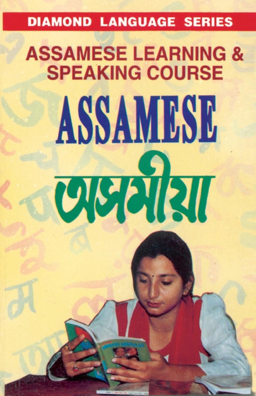 Cover: 9788128814532 | Assamese Learning &amp; Speaking | Debajit Saikia | Taschenbuch | 2023