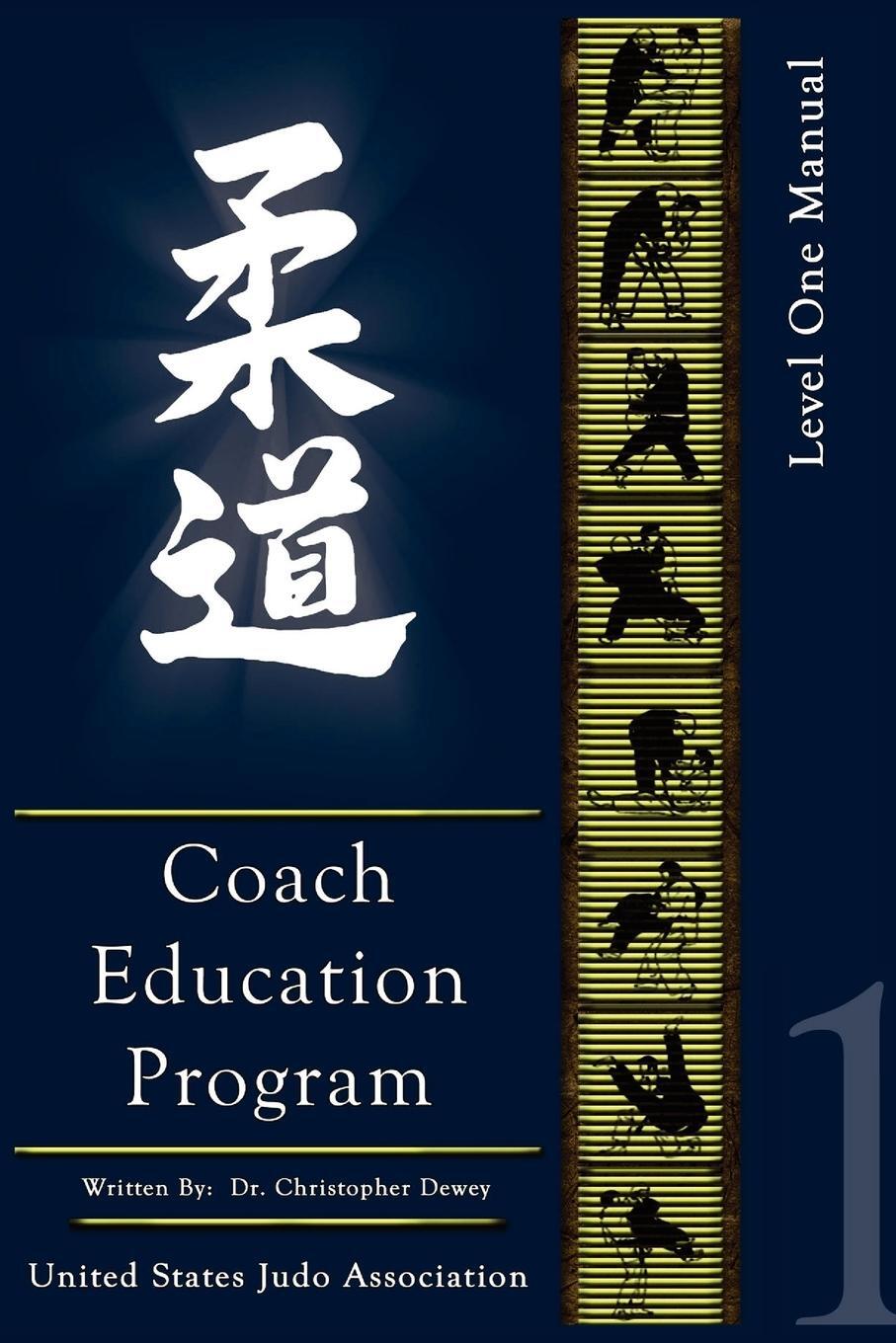 Cover: 9780976099246 | United States Judo Association Coach Education Program Level 1 | Dewey