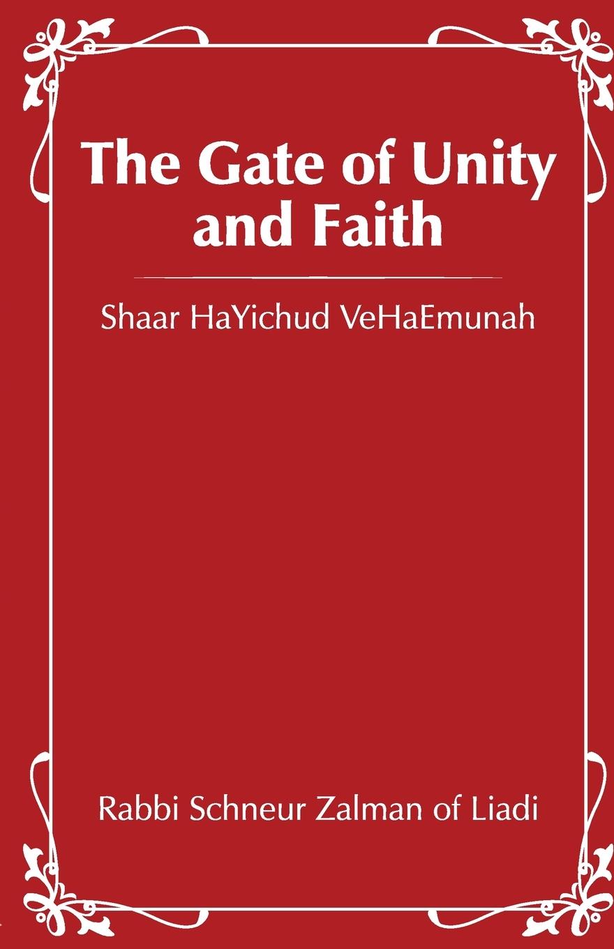 Cover: 9781387410743 | The Gate of Unity &amp; Faith | Shaar HaYichud VeHaEmunah | Liadi | Buch