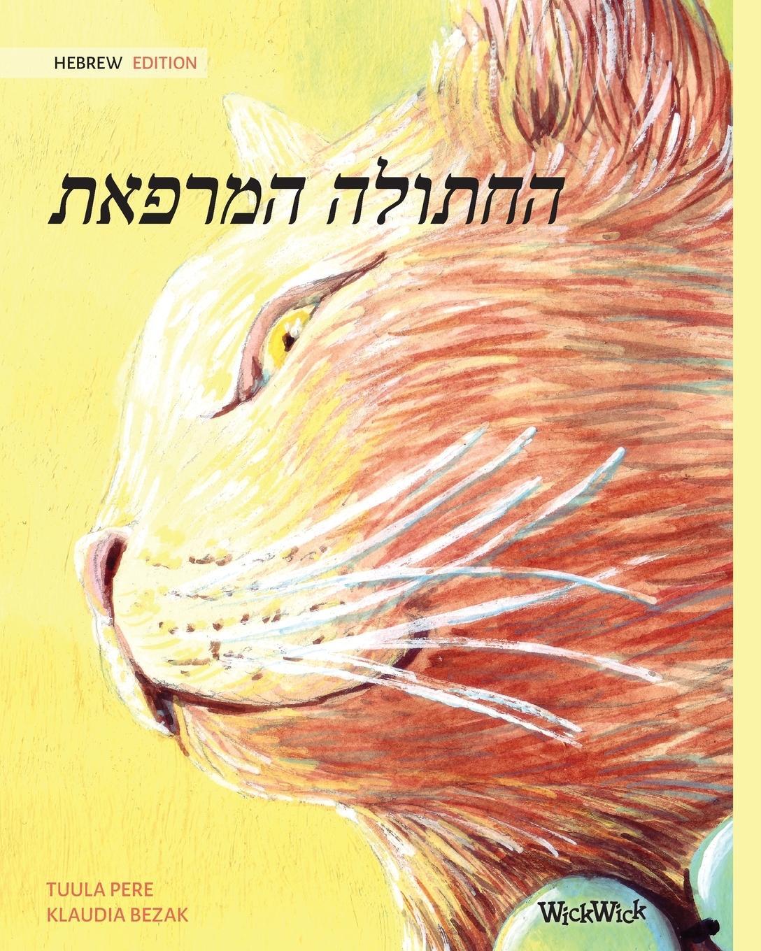 Cover: 9789523570566 | The Healer Cat (Hebrew ) | Hebrew Edition of The Healer Cat | Pere