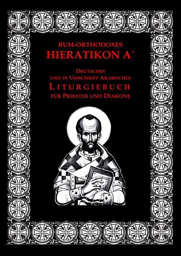 Cover: 9783758497476 | Großes rum-orthodoxes Hieratikon A´. Studienausgabe | Raphael Blasberg