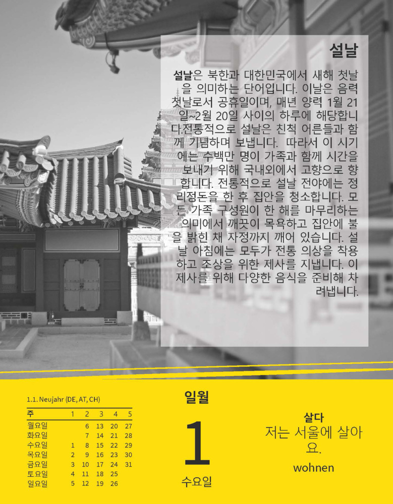 Bild: 9783125636200 | Langenscheidt Sprachkalender Koreanisch 2025 | Tagesabreißkalender