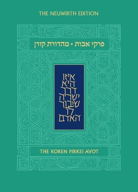 Cover: 9789653017504 | Koren Pirkei Avot | Marc Angel | Buch | Englisch | 2015