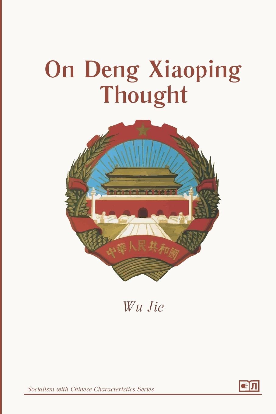 Cover: 9781387499113 | On Deng Xiaoping Thought | Wu Jie | Taschenbuch | Englisch | 2022