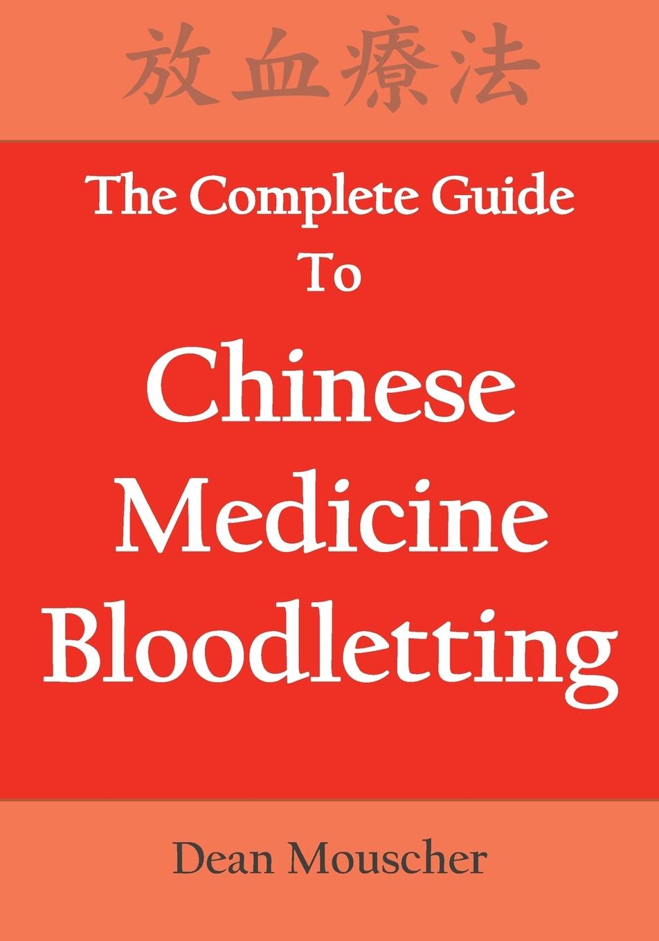 Cover: 9780692181027 | The Complete Guide To Chinese Medicine Bloodletting | Dean Mouscher