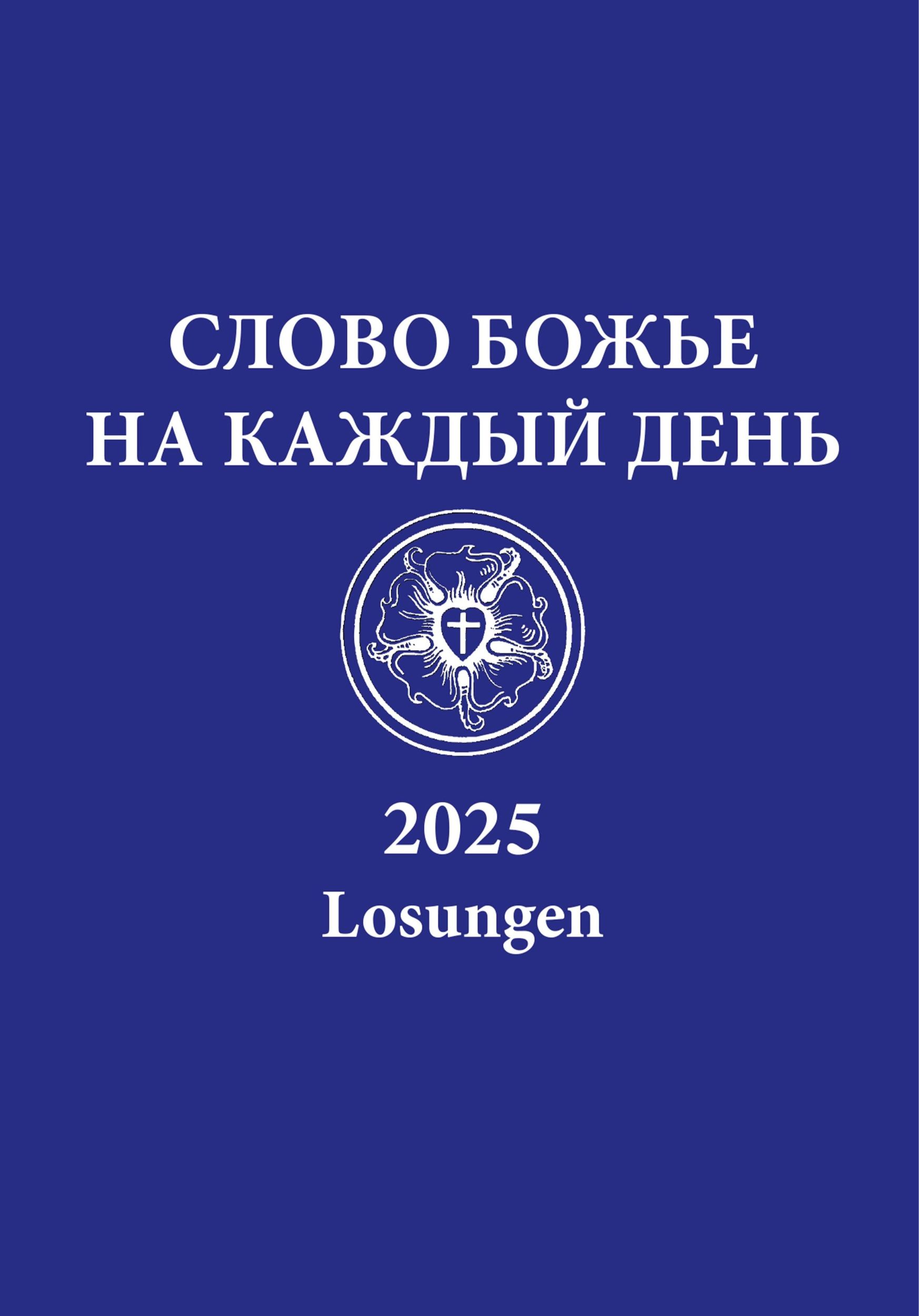 Cover: 9783724527015 | Russische Losungen 2025 | Maße (B/H): 11,5 x 16,5 cm | Kalender | 2025