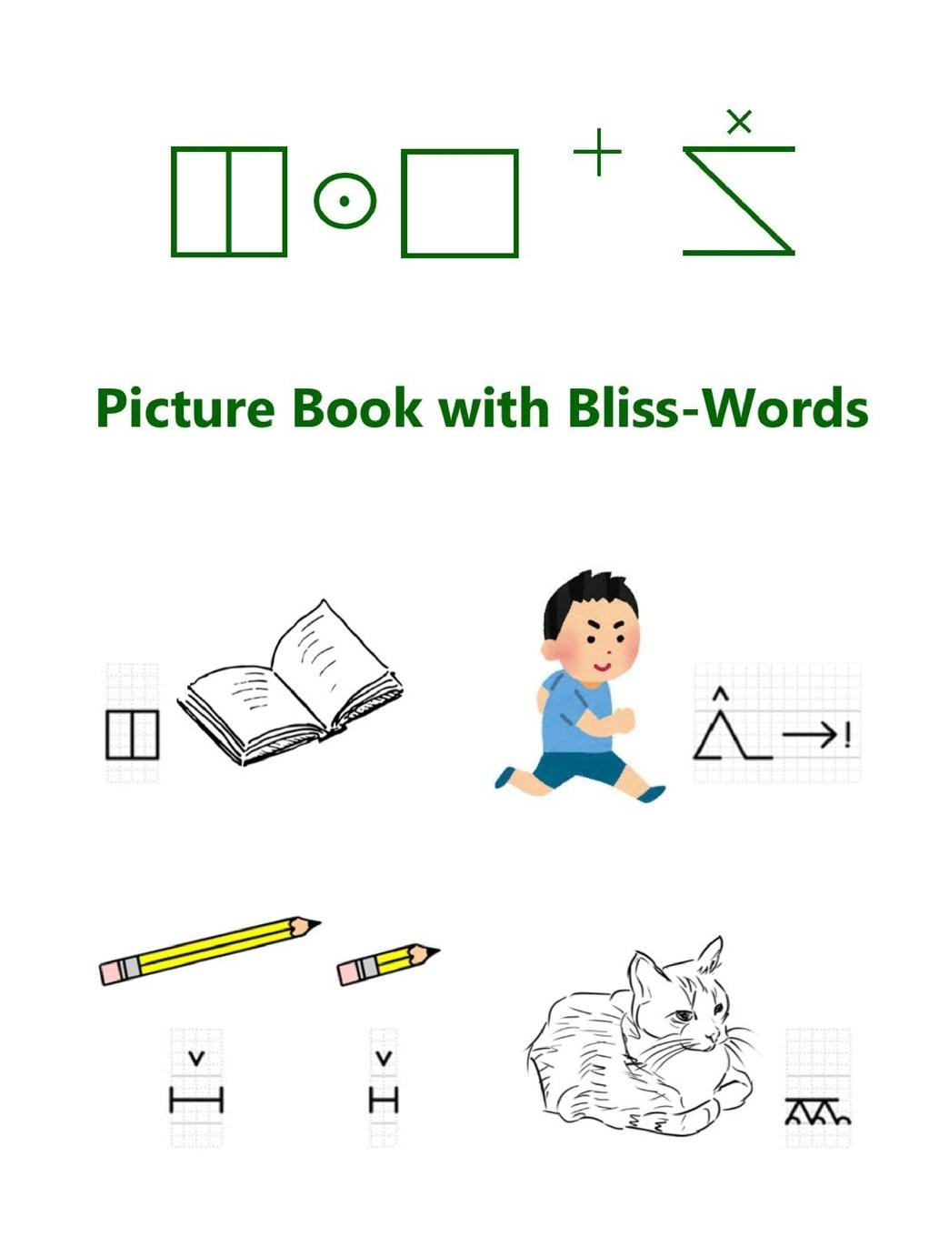 Cover: 9780244421397 | Picture Book with Bliss-Words | Lode van de Velde | Taschenbuch | 2018