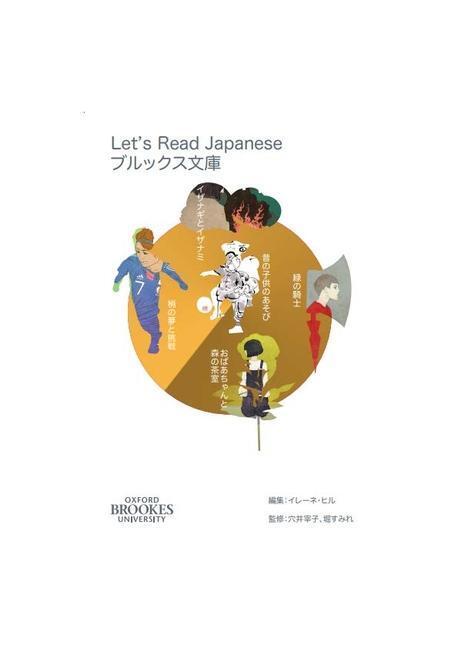 Cover: 9781739905835 | Let's Read Japanese Level 1, Volume 2 | Irène Hill | Taschenbuch