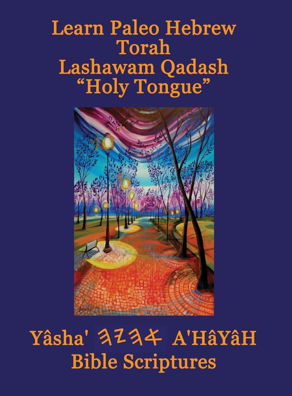 Cover: 9781771435444 | Learn Paleo Hebrew Torah Lashawam Qadash "Holy Tongue" Yasha Ahayah...