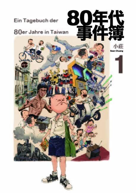 Cover: 9783905816594 | Meine 80er Jahre | Eine Jugend in Taiwan. Deutsch-Chinesisch | Chuang