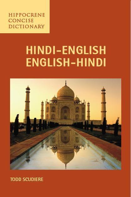 Cover: 9780781811675 | Hindi-English/ English-Hindi Concise Dictonary | Todd Scudiere | Buch