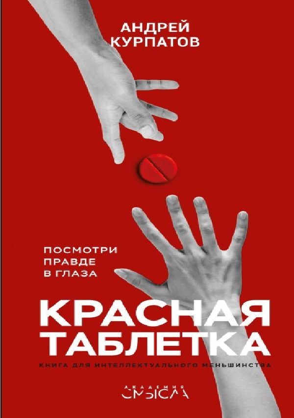 Cover: 9783753171012 | . ! | Taschenbuch | Russisch | epubli | EAN 9783753171012