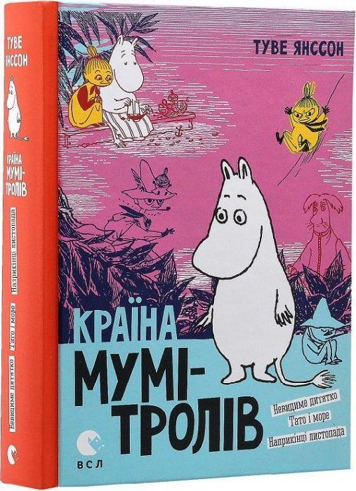 Cover: 9786176796480 | Krayina Mumi-troliv. Knyha 3 | Land der Mumin-Trolle. Buch 3 | Yansson