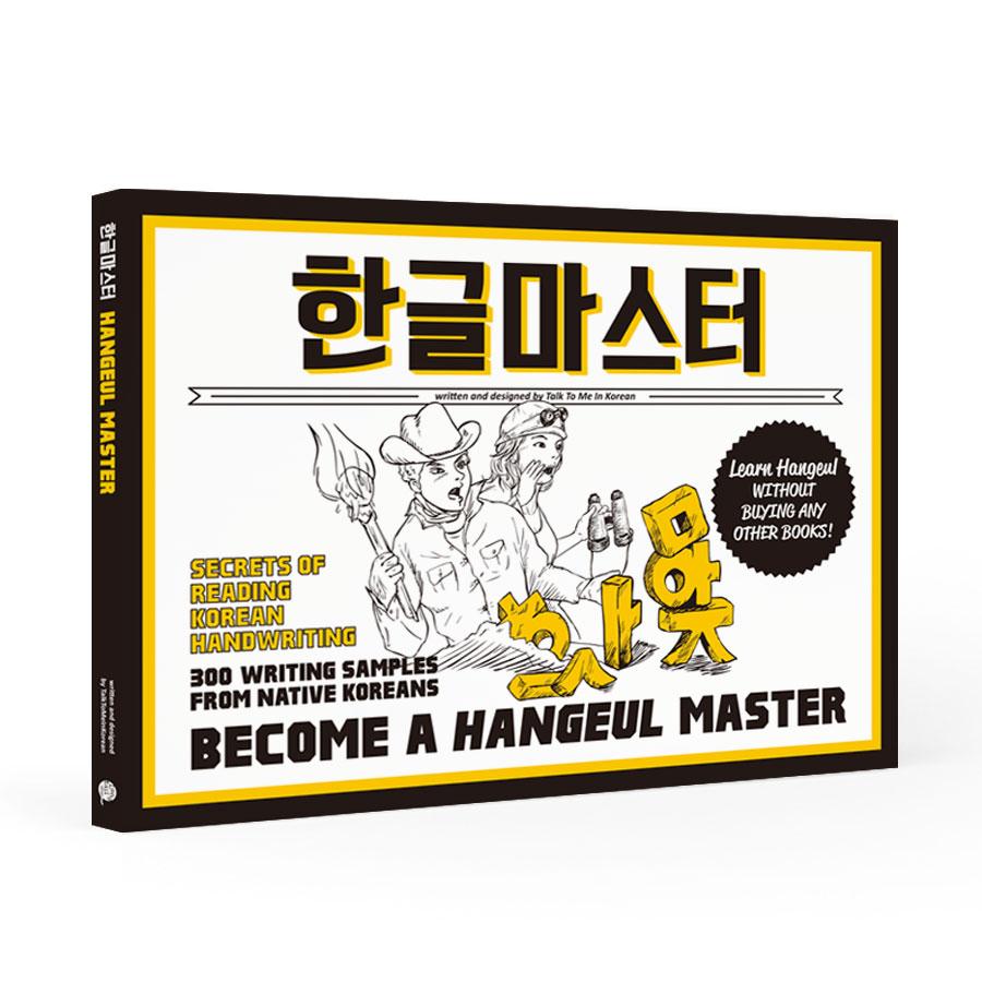 Cover: 9788956057194 | Become a Hangeul Master | Talk To Me in Korean | Taschenbuch | 160 S.