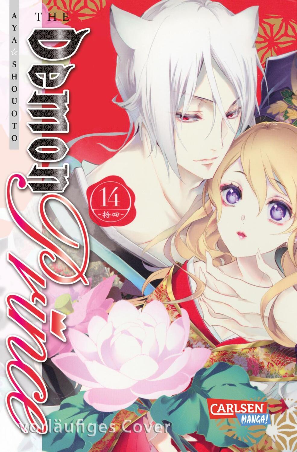 Cover: 9783551798978 | The Demon Prince 14 | Aya Shouoto | Taschenbuch | The Demon Prince