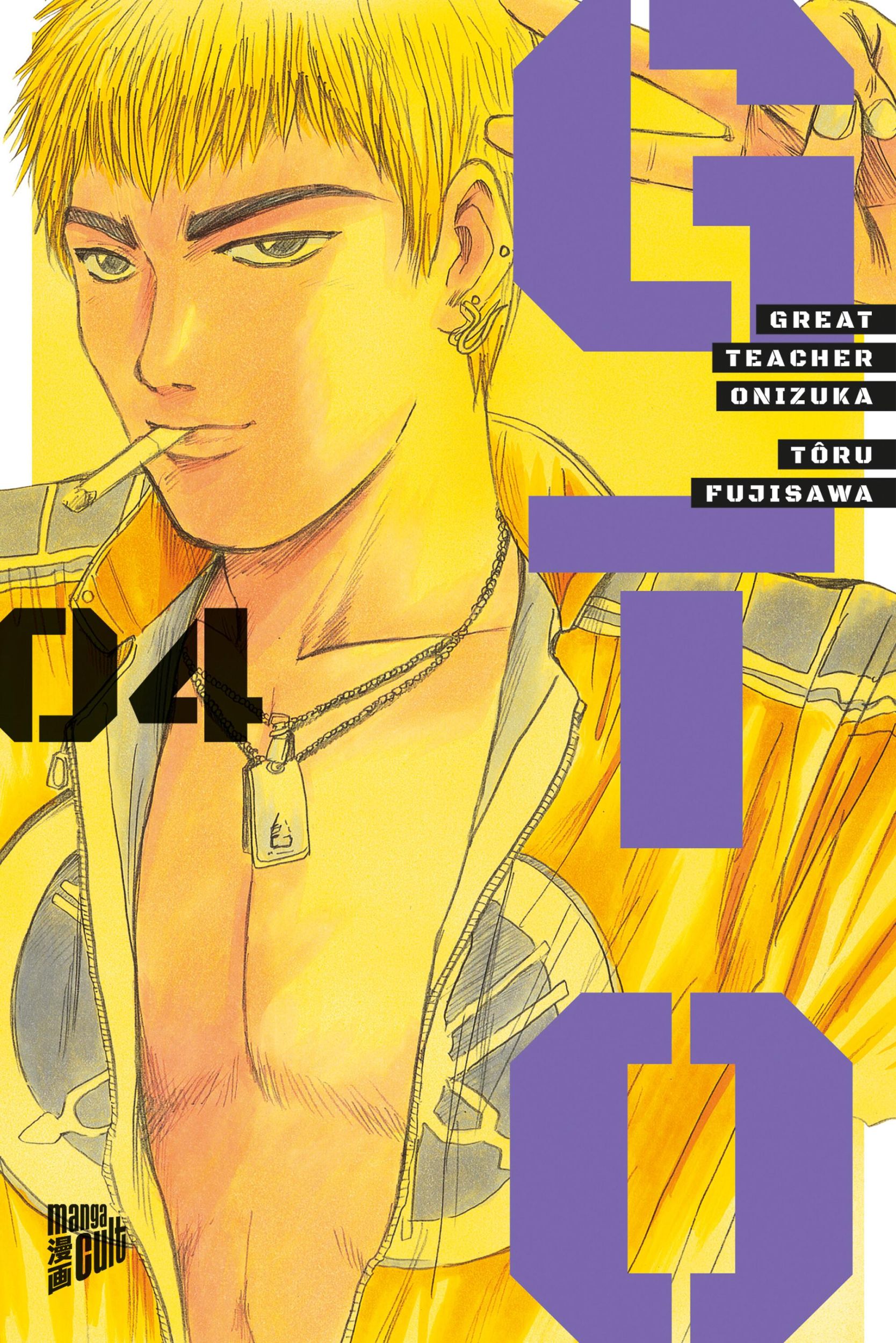 Cover: 9783757303334 | GTO: Great Teacher Onizuka 4 | Tôru Fujisawa | Taschenbuch | 392 S.