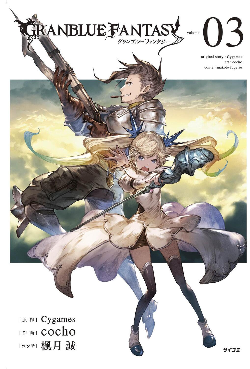 Cover: 9781632369536 | Granblue Fantasy (Manga) 3 | Cygames | Taschenbuch | Granblue Fantasy