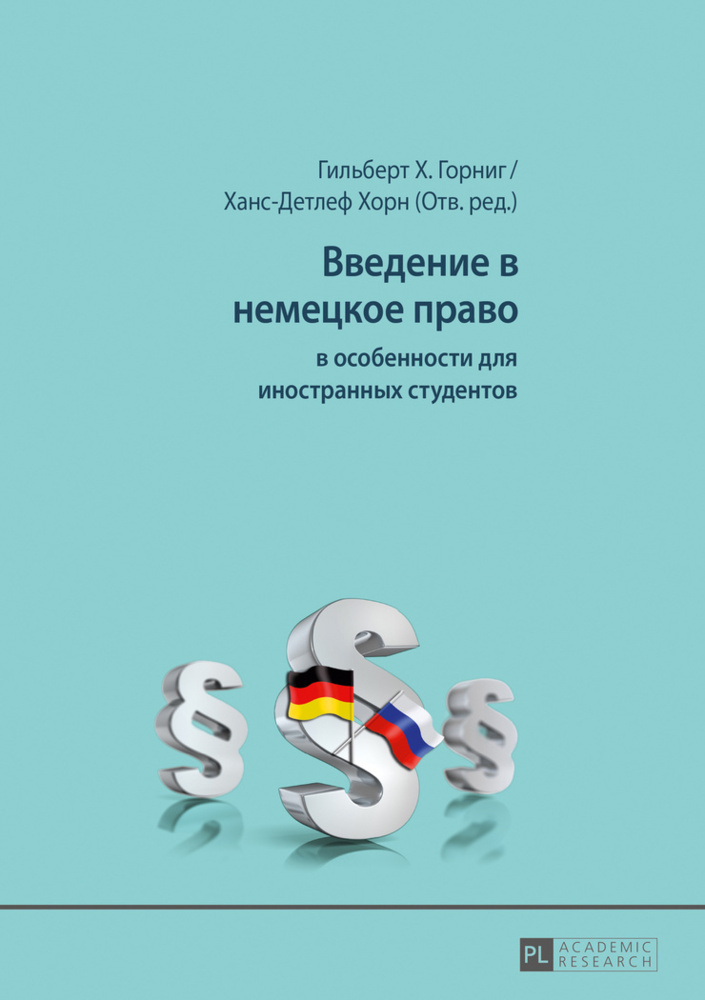 Cover: 9783631679265 | Russisch | Hans-Detlef Horn (u. a.) | Taschenbuch | Russisch