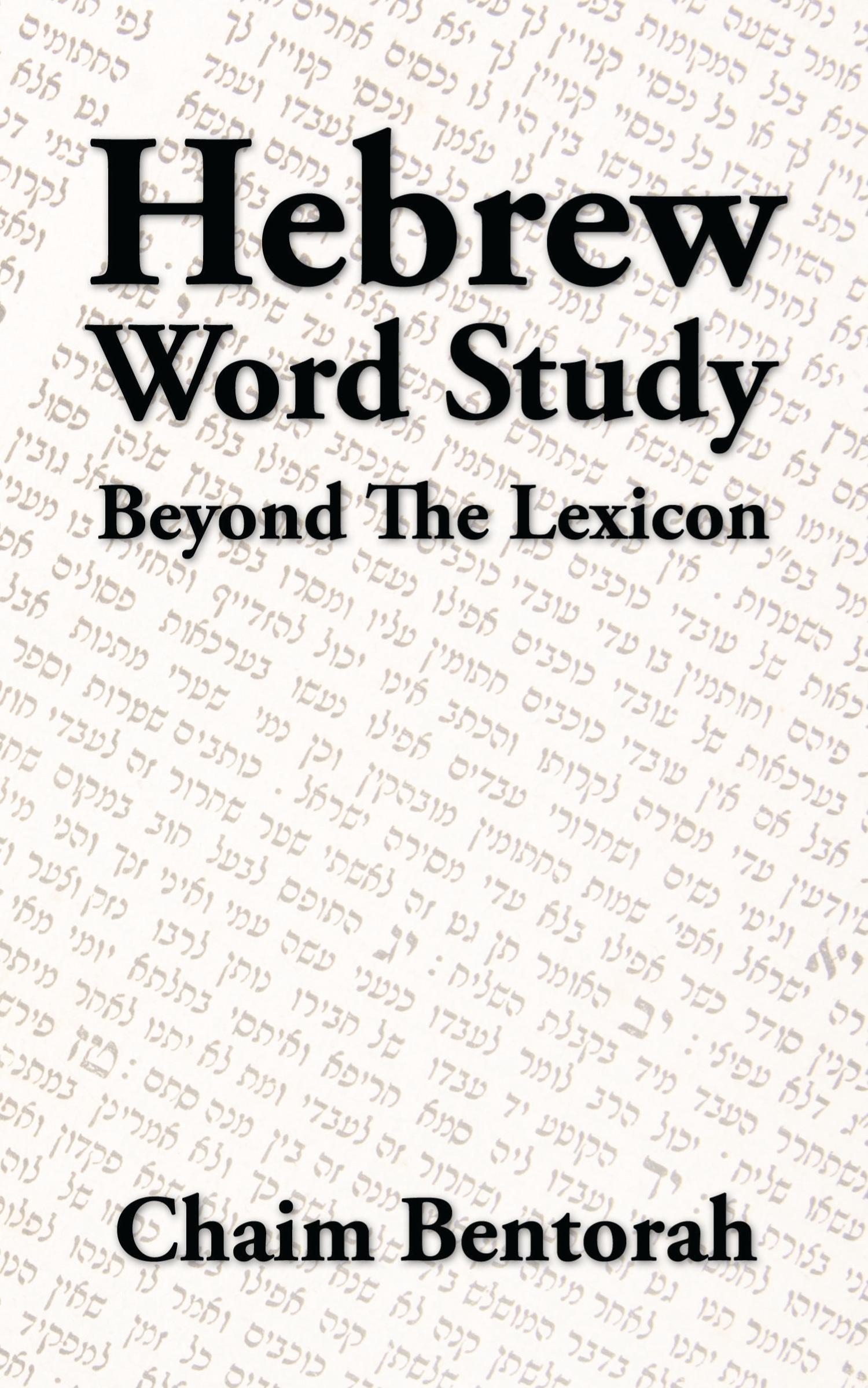 Cover: 9781490739618 | Hebrew Word Study | Beyond the Lexicon | Chaim Bentorah | Taschenbuch