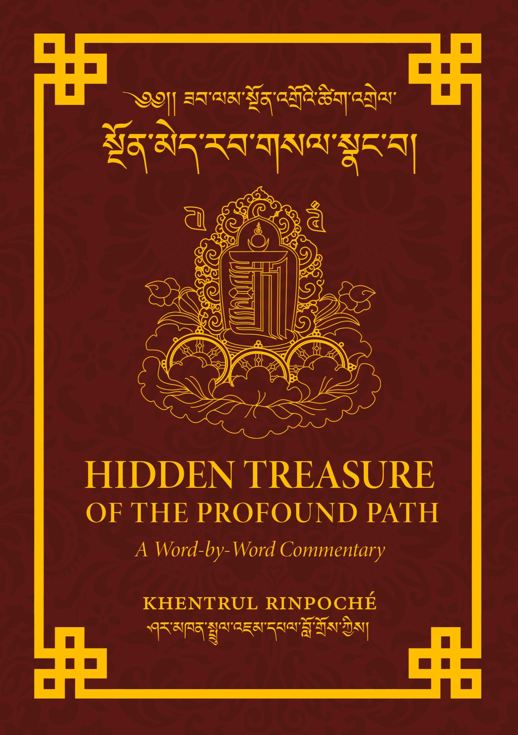 Cover: 9780994610690 | Hidden Treasure of the Profound Path | Shar Khentrul Jamphel Lodrö