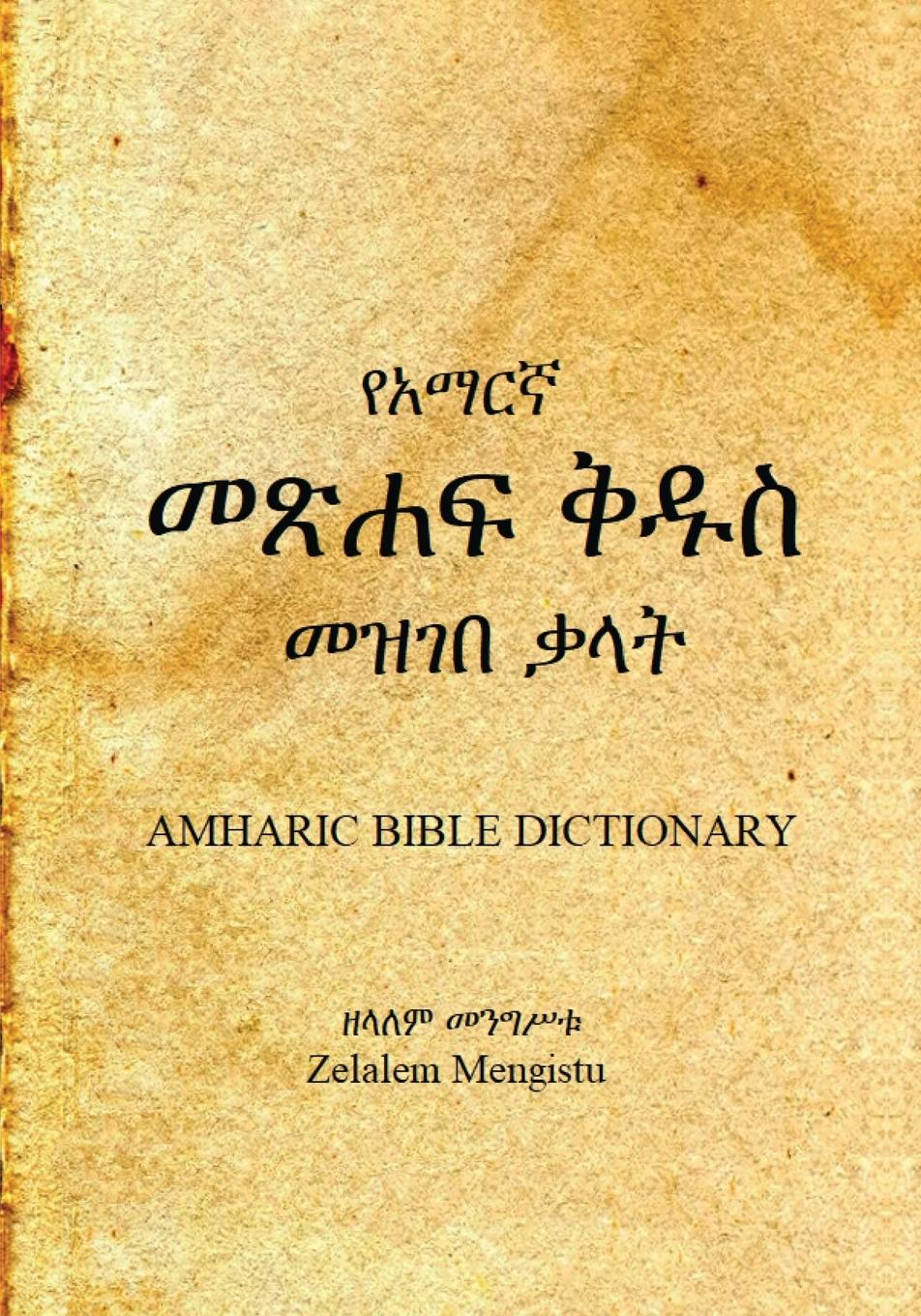 Cover: 9798869382535 | Amharic Bible Dictionary | Zelalem Mengistu | Taschenbuch | Paperback