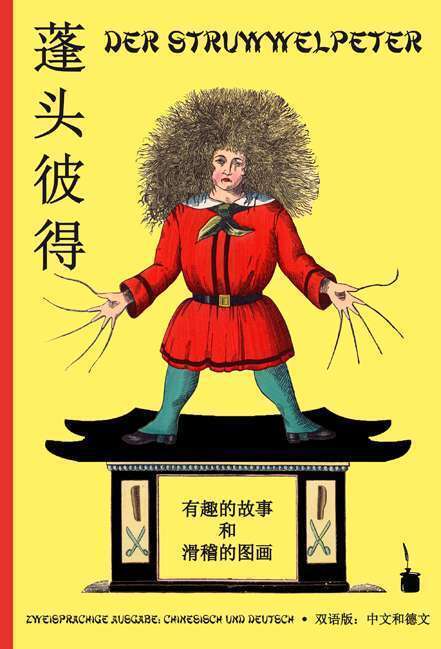 Cover: 9783937467597 | Pengtou Bide. Pengtou Bide | Der Struwwelpeter - Chinesisch | Hoffmann