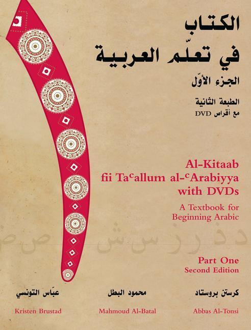 Cover: 9781589011045 | Al-Kitaab fii Tacallum al-cArabiyya with Multimedia | Al-Tonsi (u. a.)