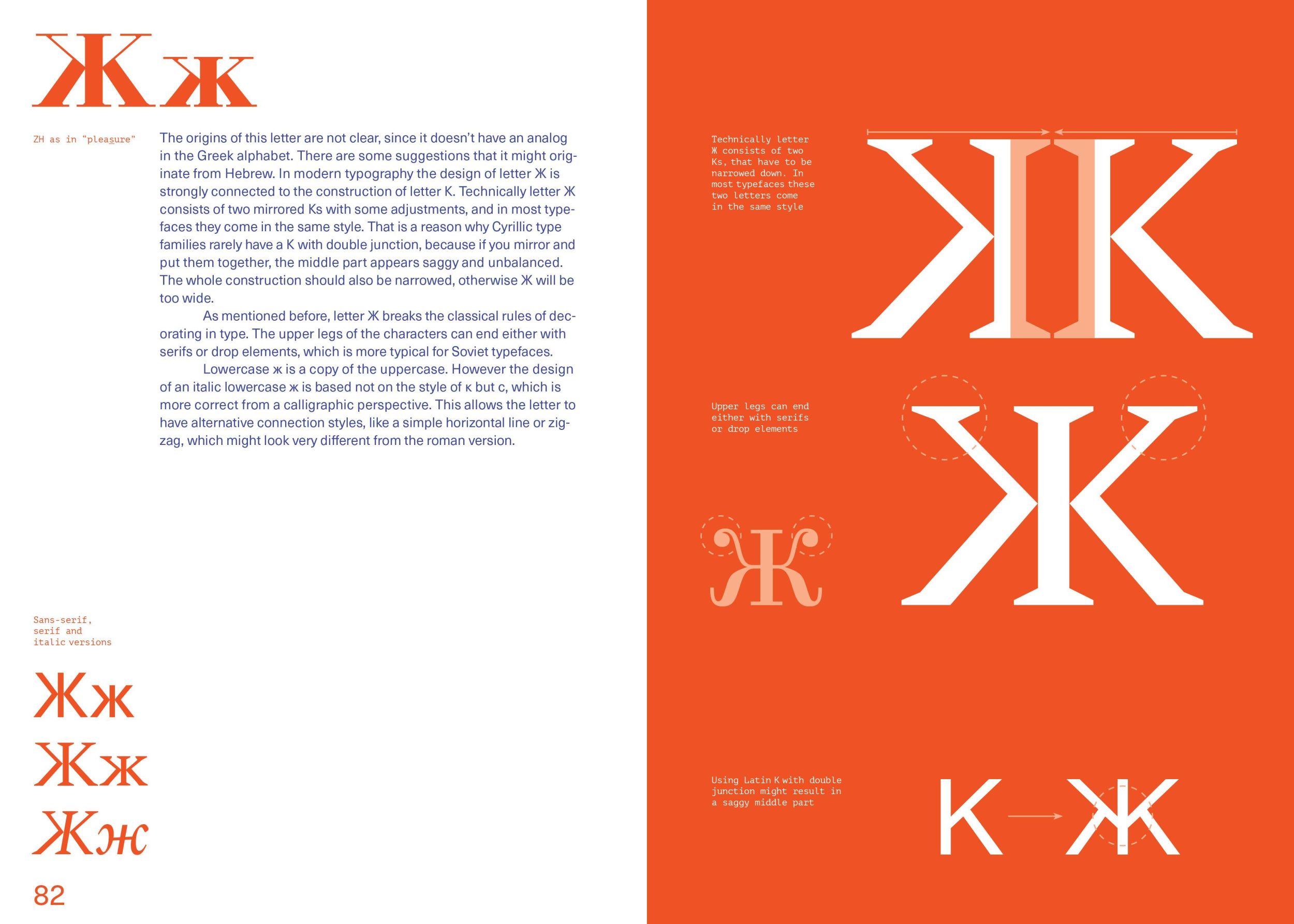 Bild: 9783721210187 | Cyrillize it! | A guide on Cyrillic typography for graphic designers