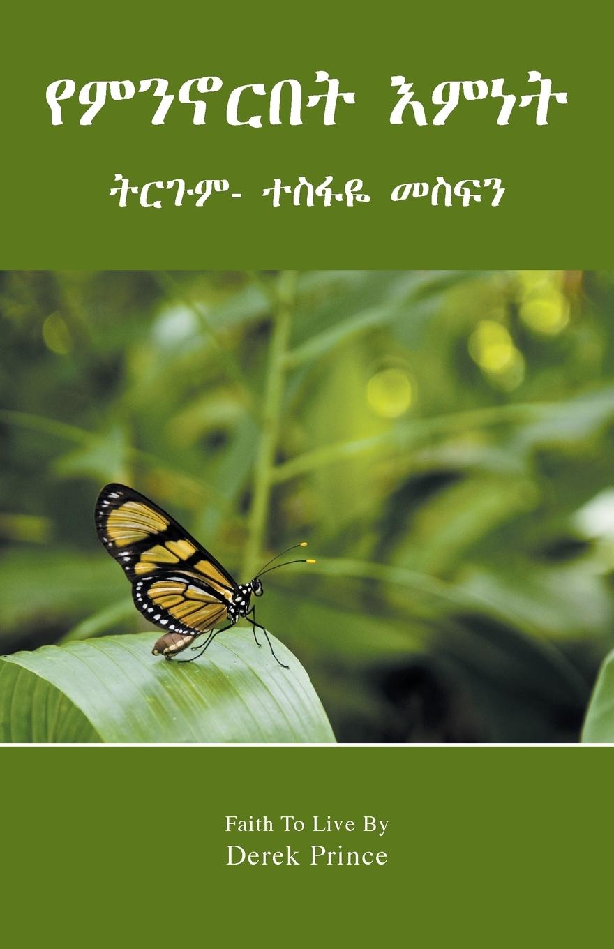 Cover: 9781782632269 | Faith to live by - AMHARIC | Derek Prince | Taschenbuch | Amharisch