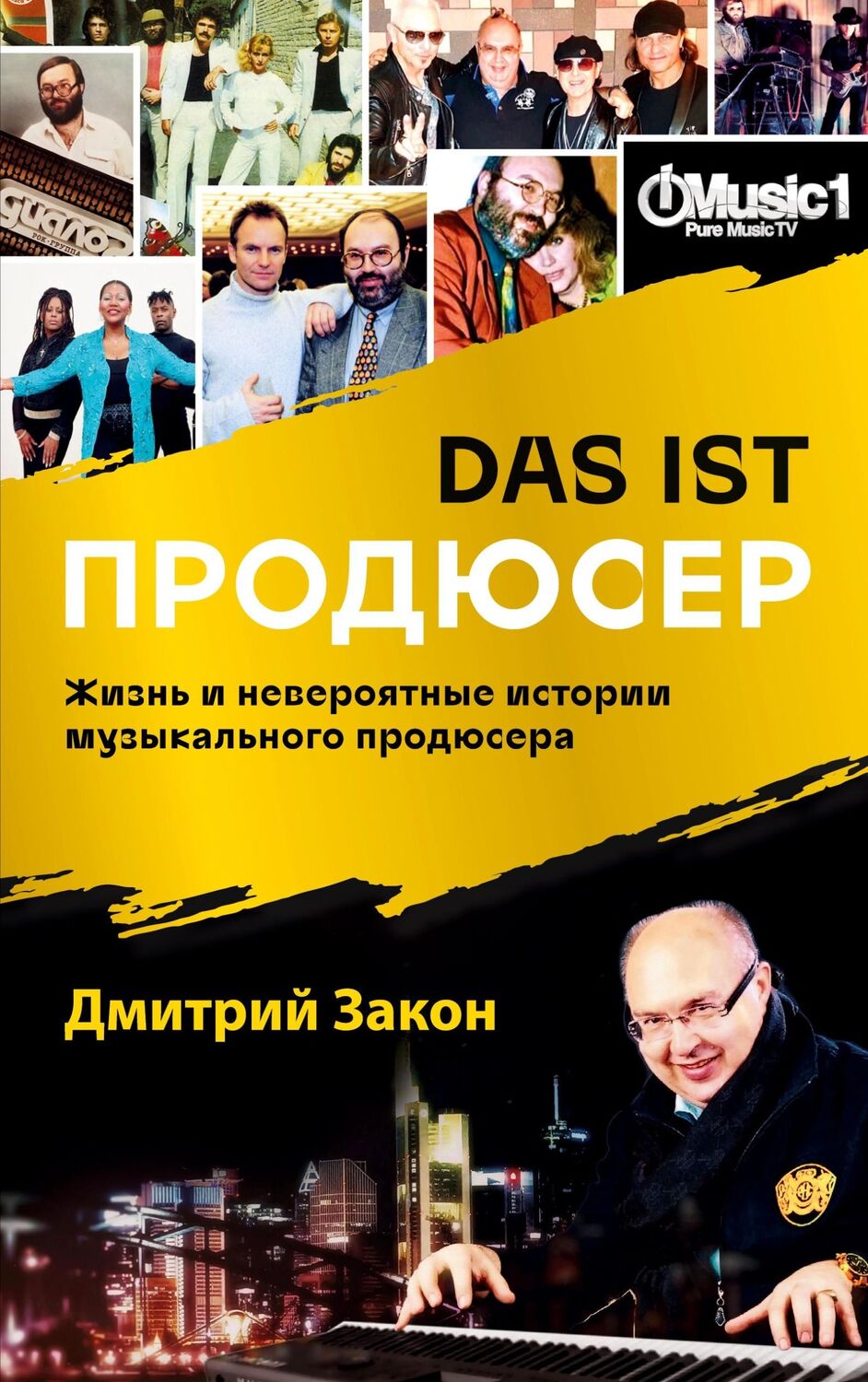 Cover: 9783910741157 | Das ist Prodyuser | Dimitry Zakon | Taschenbuch | Paperback | Russisch