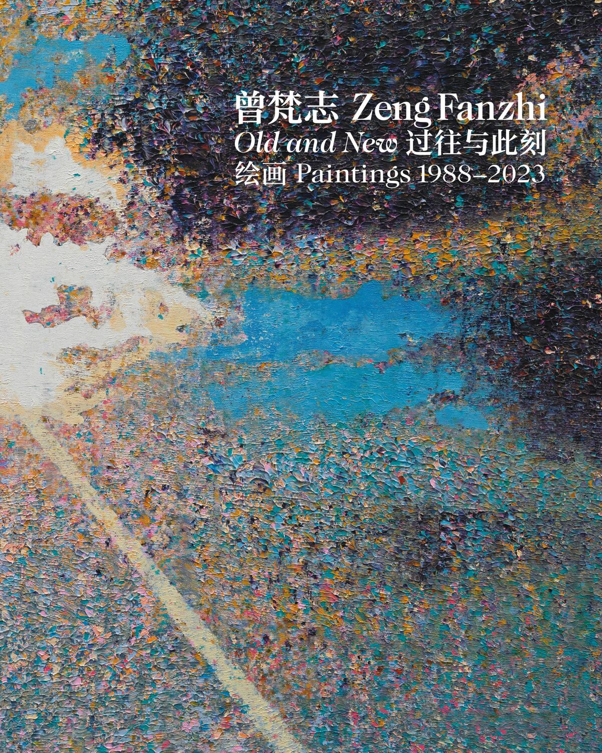 Cover: 9783947127474 | Zeng Fanzhi: Old and New Paintings 1988-2023 | Zeng Fanzhi (u. a.)