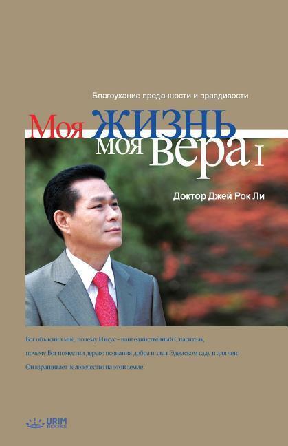 Cover: 9788975572562 | Моя жизнь,...