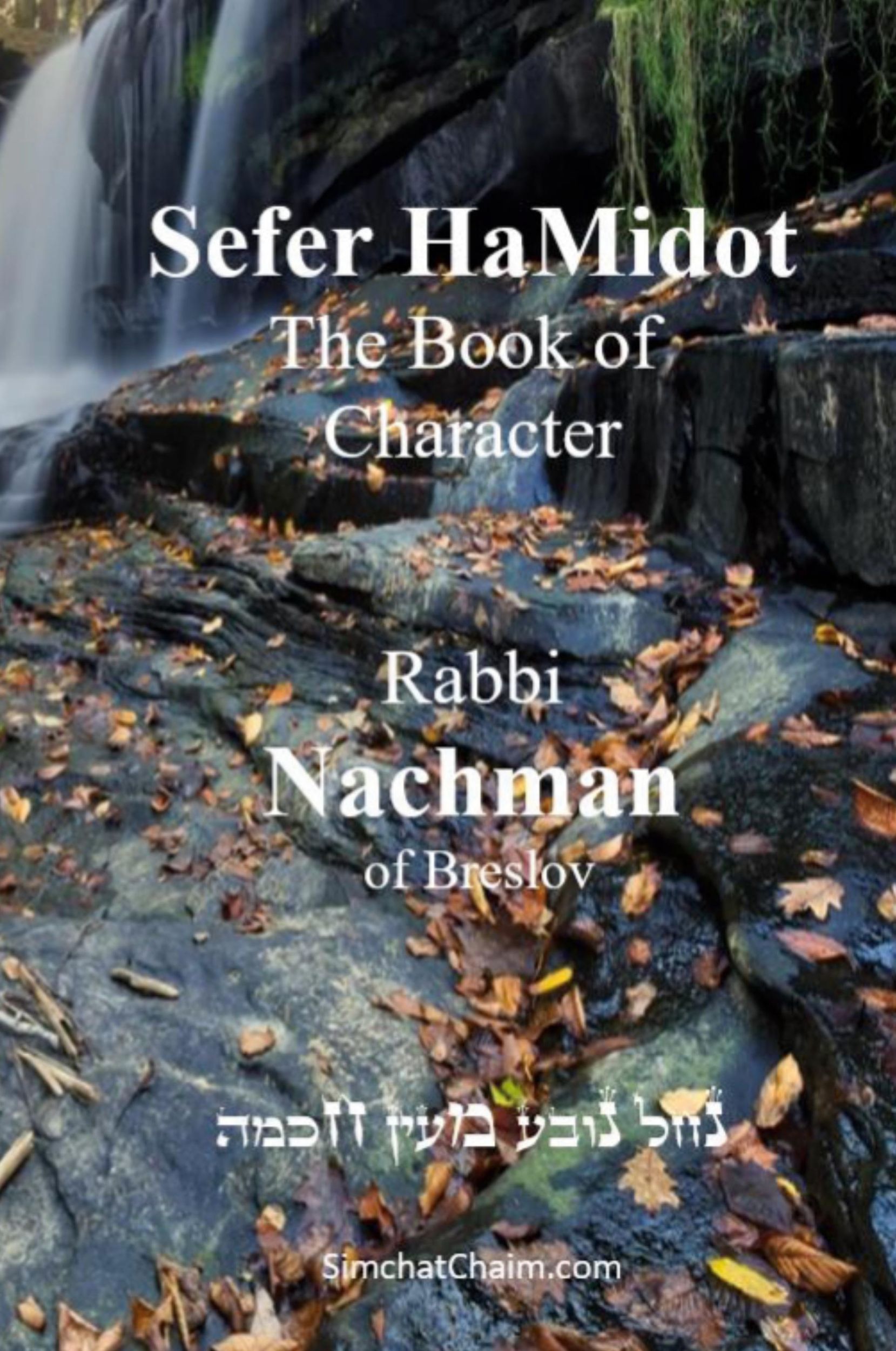 Cover: 9781617045905 | Sefer HaMidot - The Book of Character | Rabbi Nachman Of Breslov