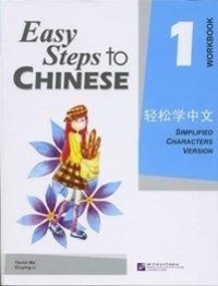 Cover: 9787561916513 | Easy Steps to Chinese vol.1 - Workbook | Li Xinying (u. a.) | Buch