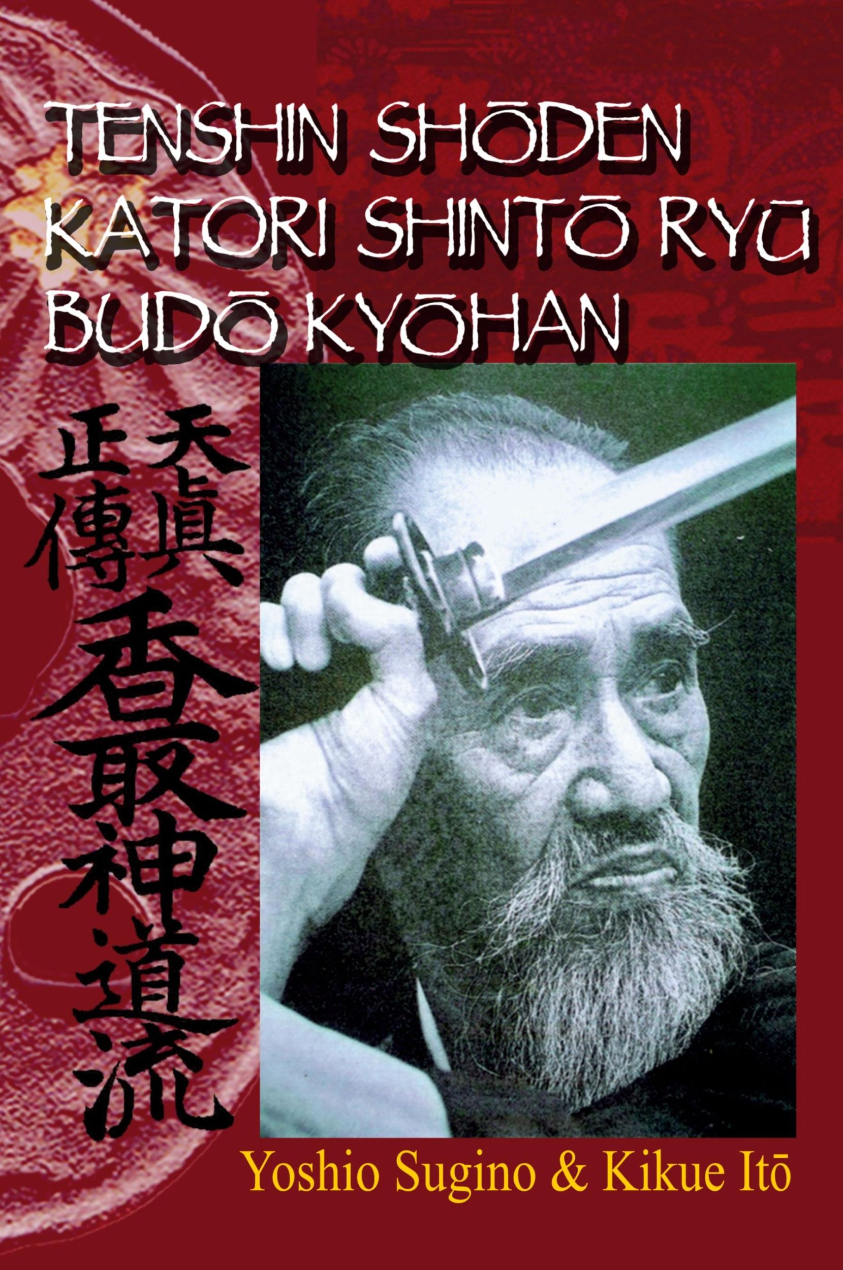 Cover: 9781326770501 | TENSHIN SH¿DEN KATORI SHINT¿ RY¿ BUD¿ KY¿HAN | Yoshio Sugino (u. a.)