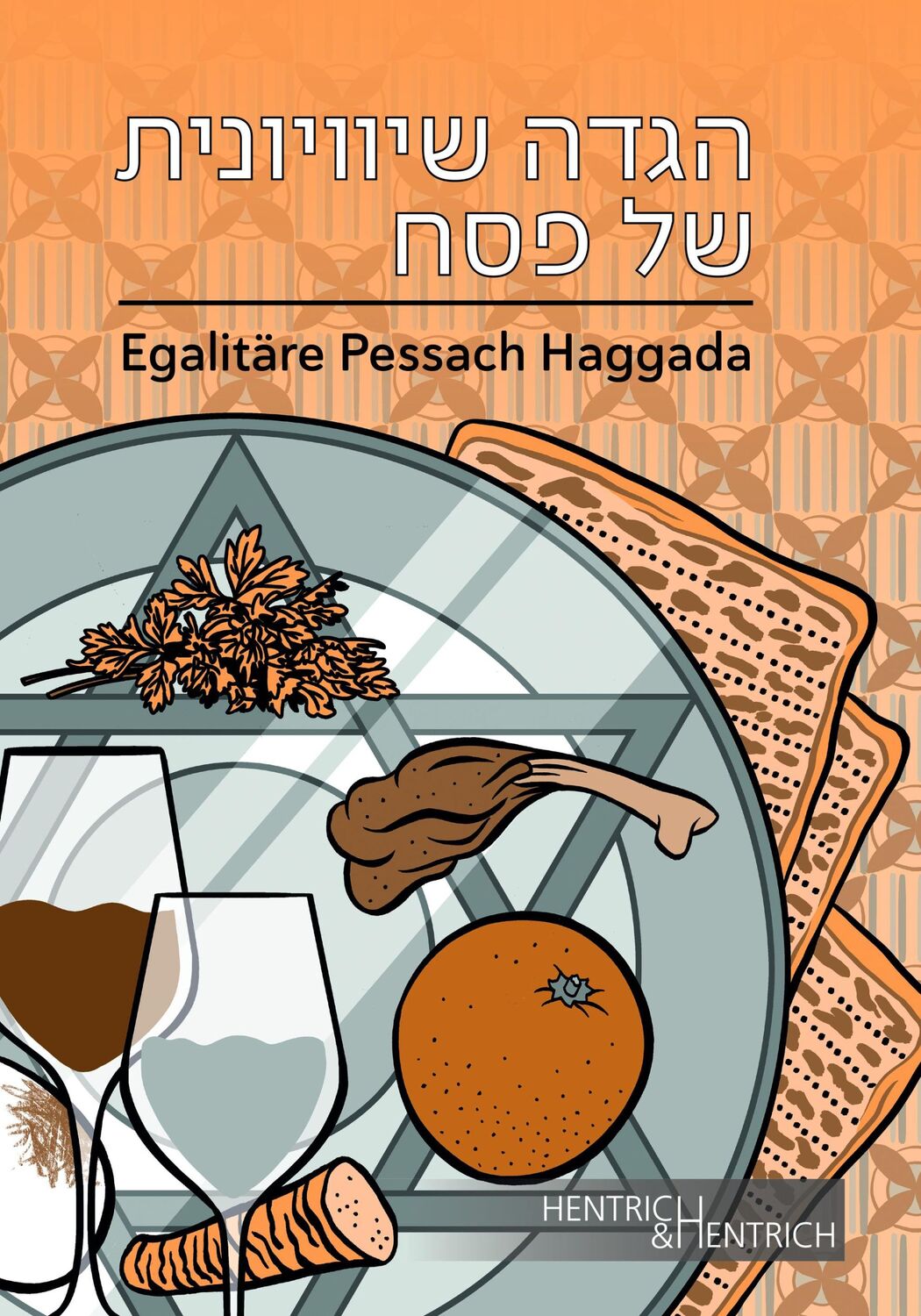 Cover: 9783955655129 | Egalitäre Pessach Haggada | Rabbinerin Elisa Klapheck | Buch | 176 S.