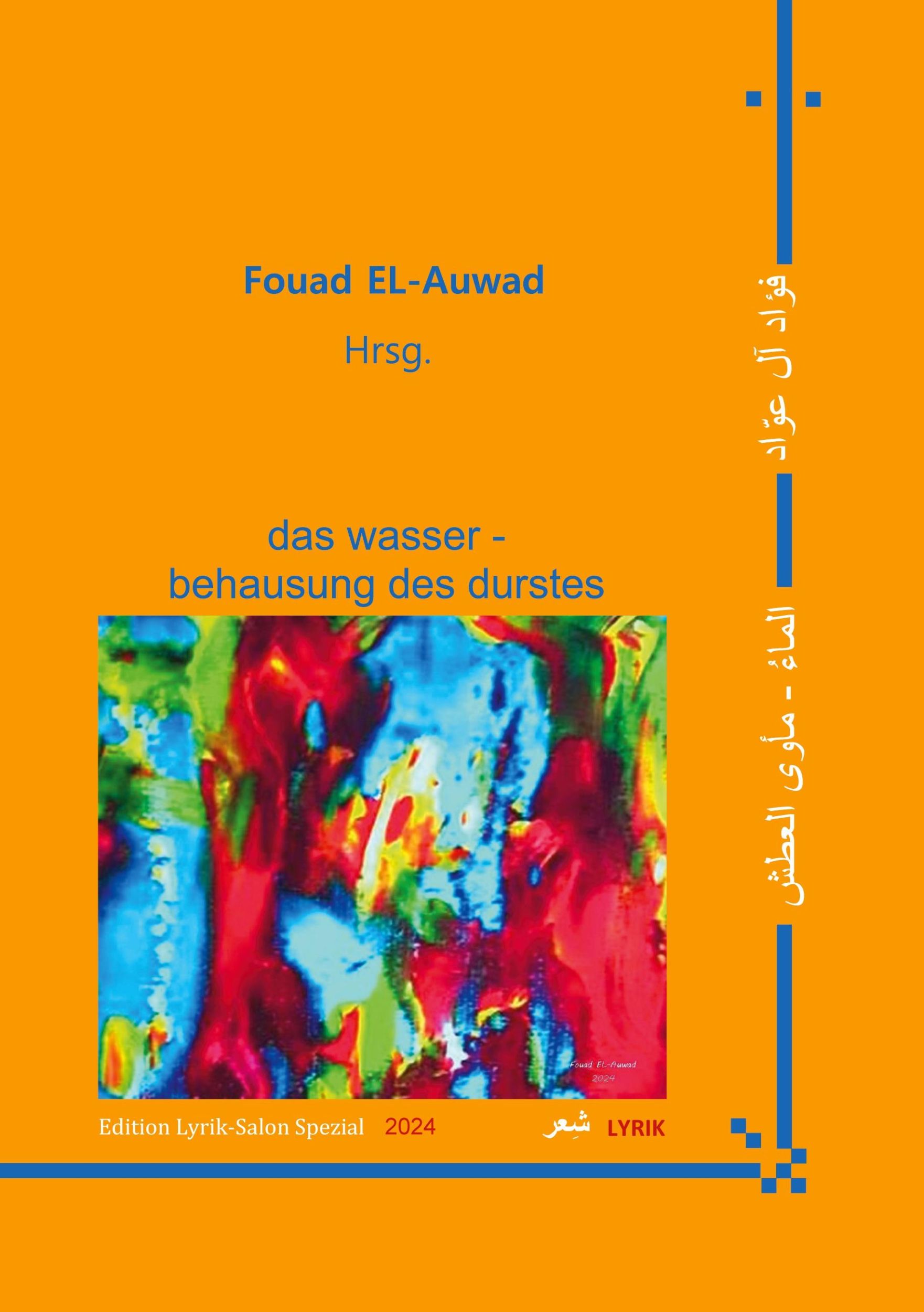 Cover: 9783769302578 | das wasser - behausung des durstes | Fouad El-Auwad | Taschenbuch