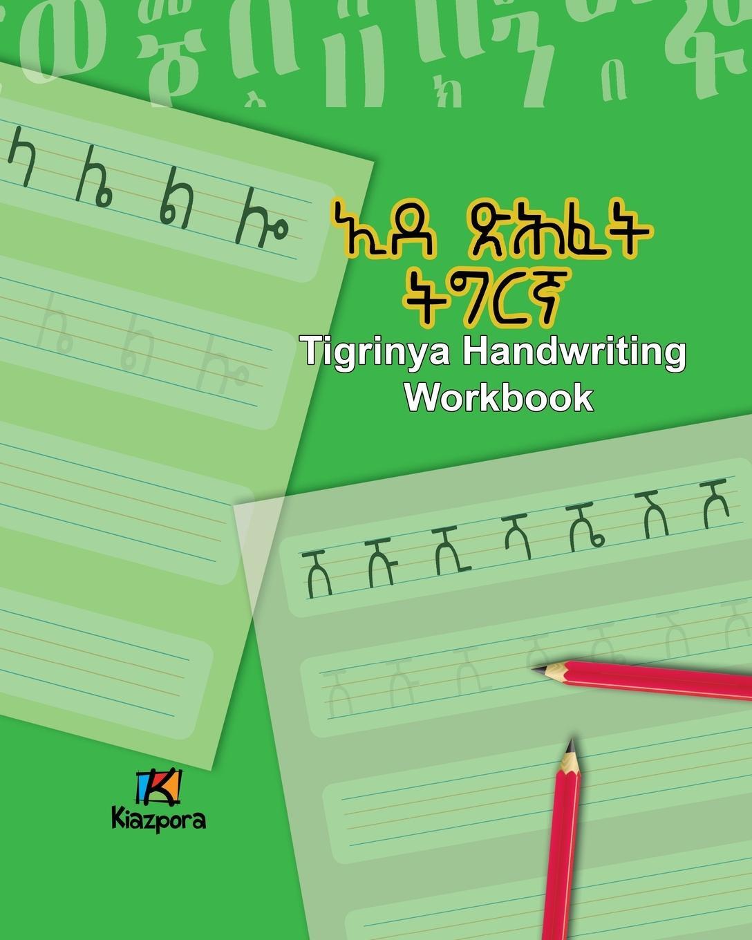 Cover: 9781946057082 | Tigrinya Handwriting Workbook - Children's Tigrinya book | Taschenbuch