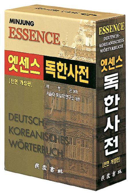 Cover: 9788938705099 | Minjungs Essence Deutsch-Koreanisches Wörterbuch | Minjungseorim