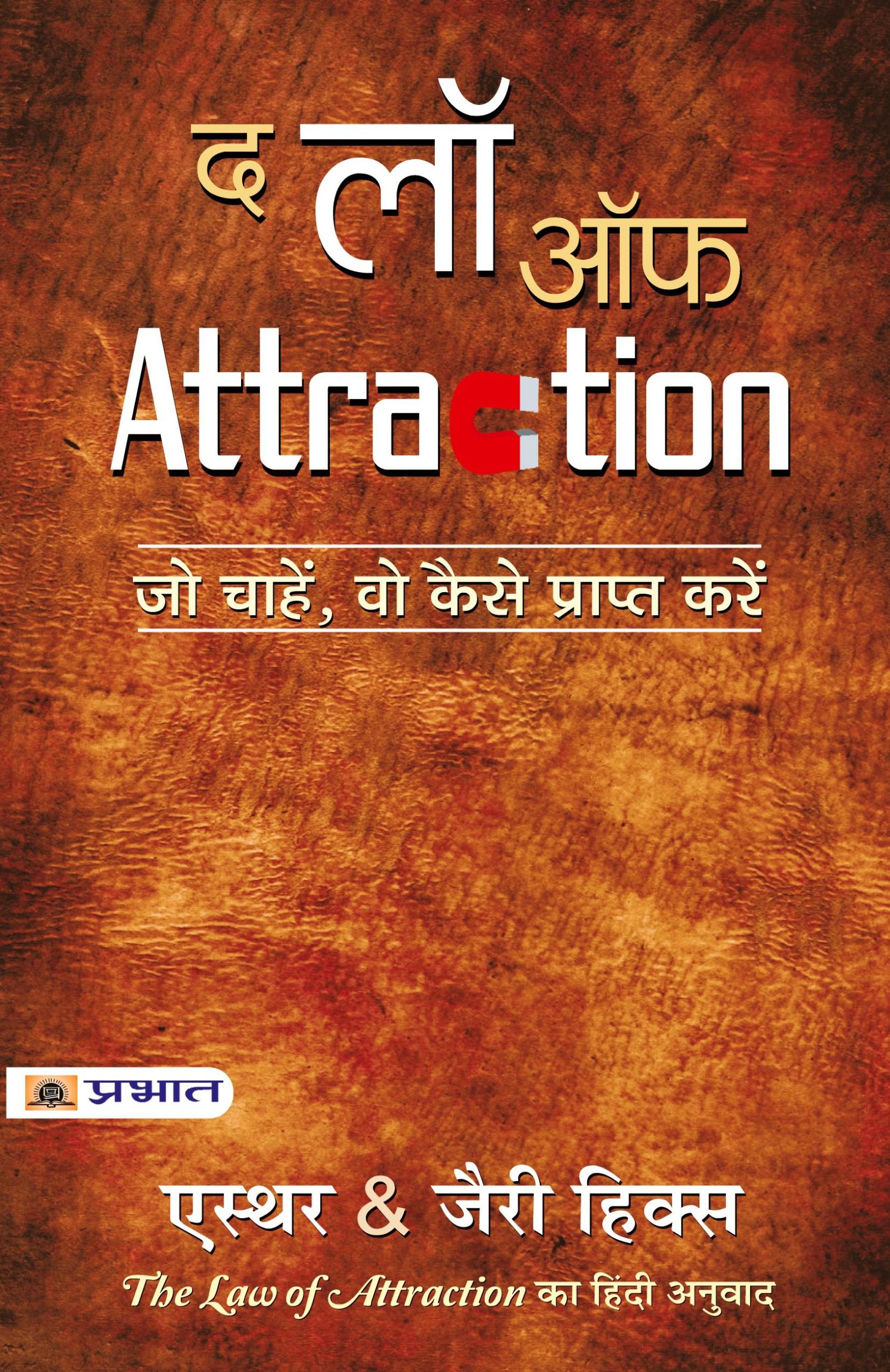 Cover: 9789389982343 | The Law of Attraction | Jerry Esther Hicks | Taschenbuch | Hindi