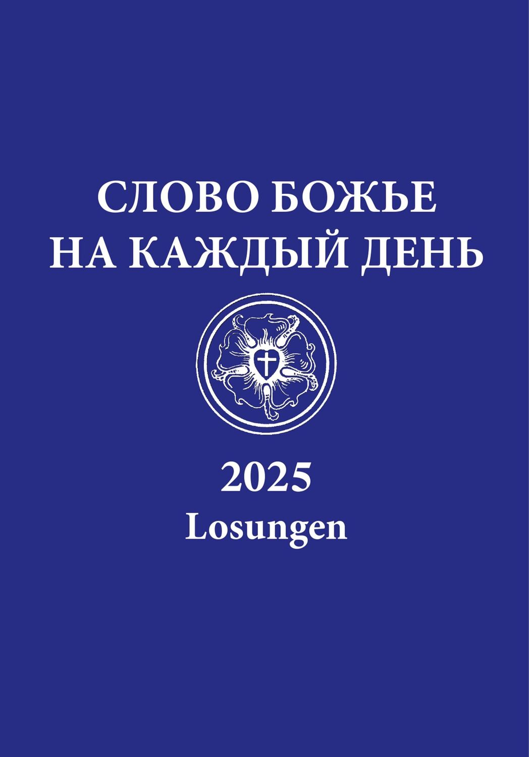 Cover: 9783724527015 | Russische Losungen 2025 | Herrnhuter Brüdergemeine | Taschenbuch