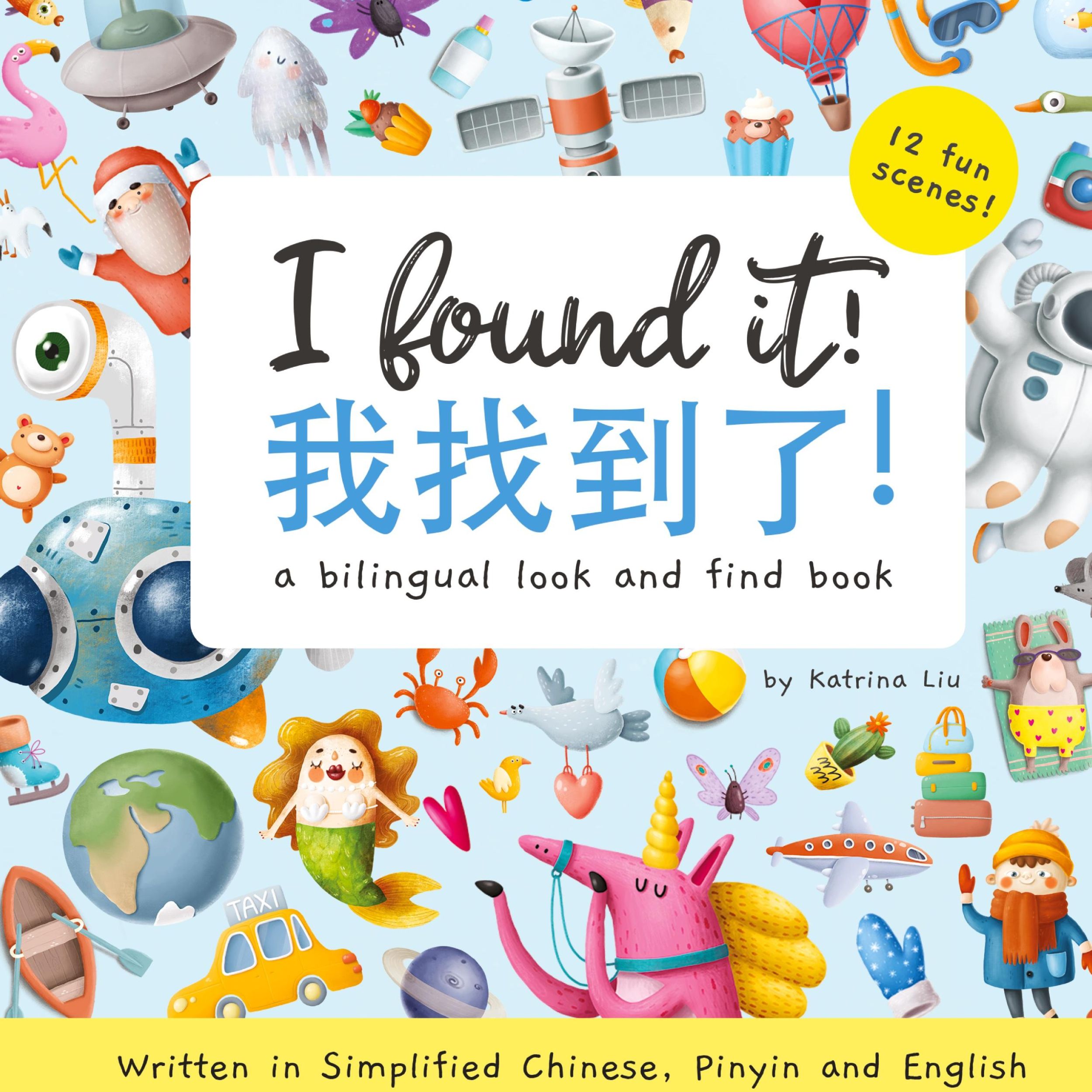 Cover: 9781953281197 | I found it! a bilingual look and find book written in Simplified...