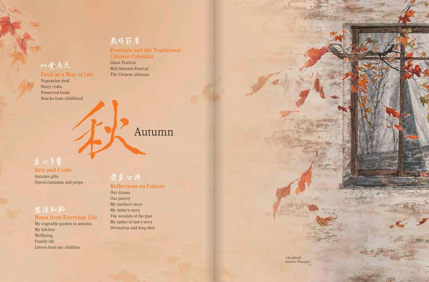 Bild: 9780008400002 | The Art of Chinese Living | An Inheritance of Tradition (in 4 Volumes)